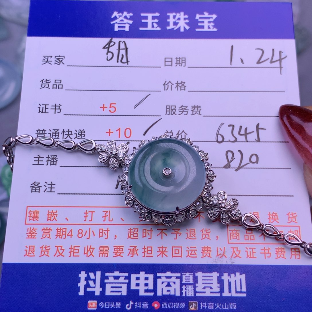翡翠挂件18K金镶嵌甜****）