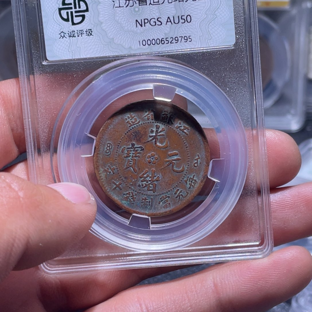 金属江南收藏江南柴9795