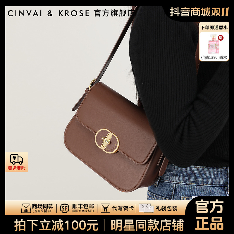 【CinvaiKrose官方正品】包包女款爆款2025新款通勤单肩秋冬斜挎包