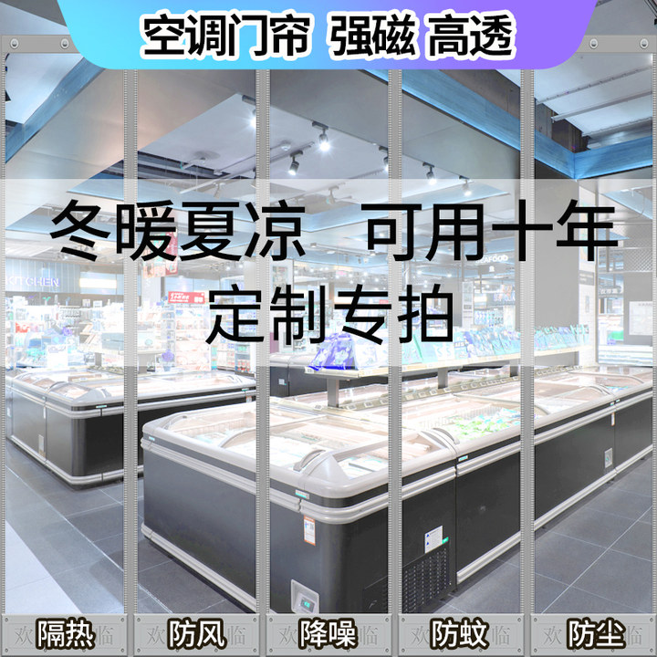 定制双轨道推拉空调隔断帘防冷气门帘防风磁铁磁吸透明皮pvc软帘