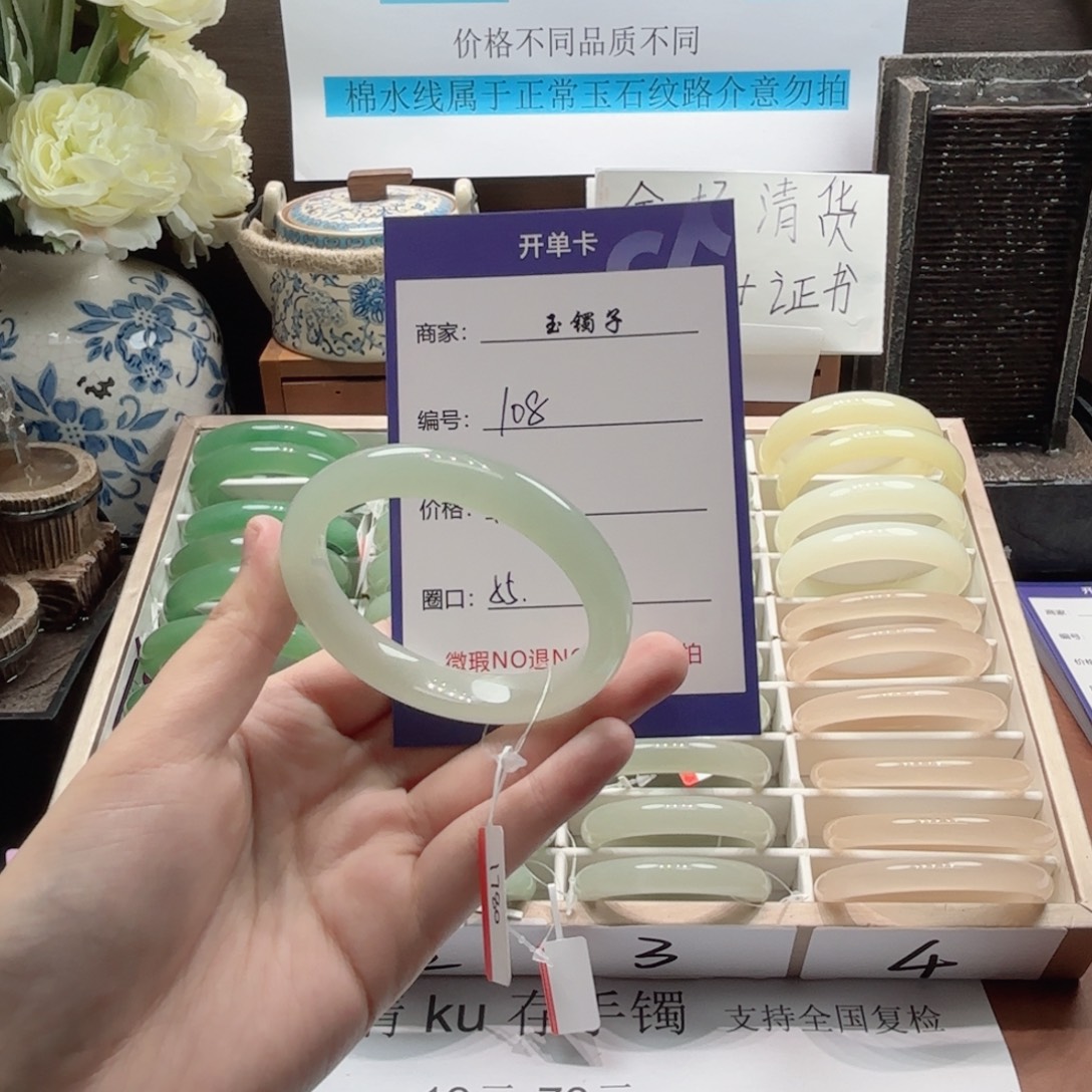 石英岩玉未镶嵌手镯108