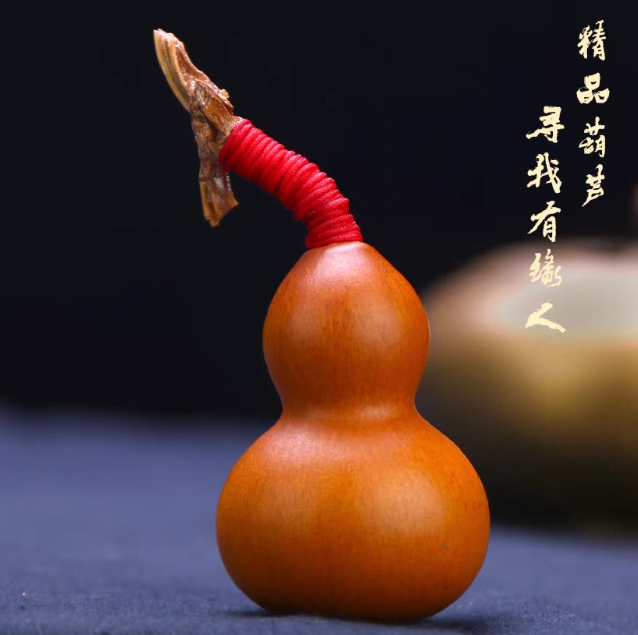 经典老皮文玩葫芦手把件适合手捻把玩还能当挂件摆件