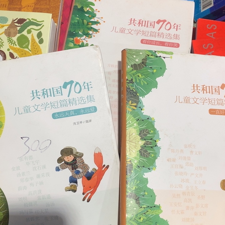 儿童文学70周年3本微瑕