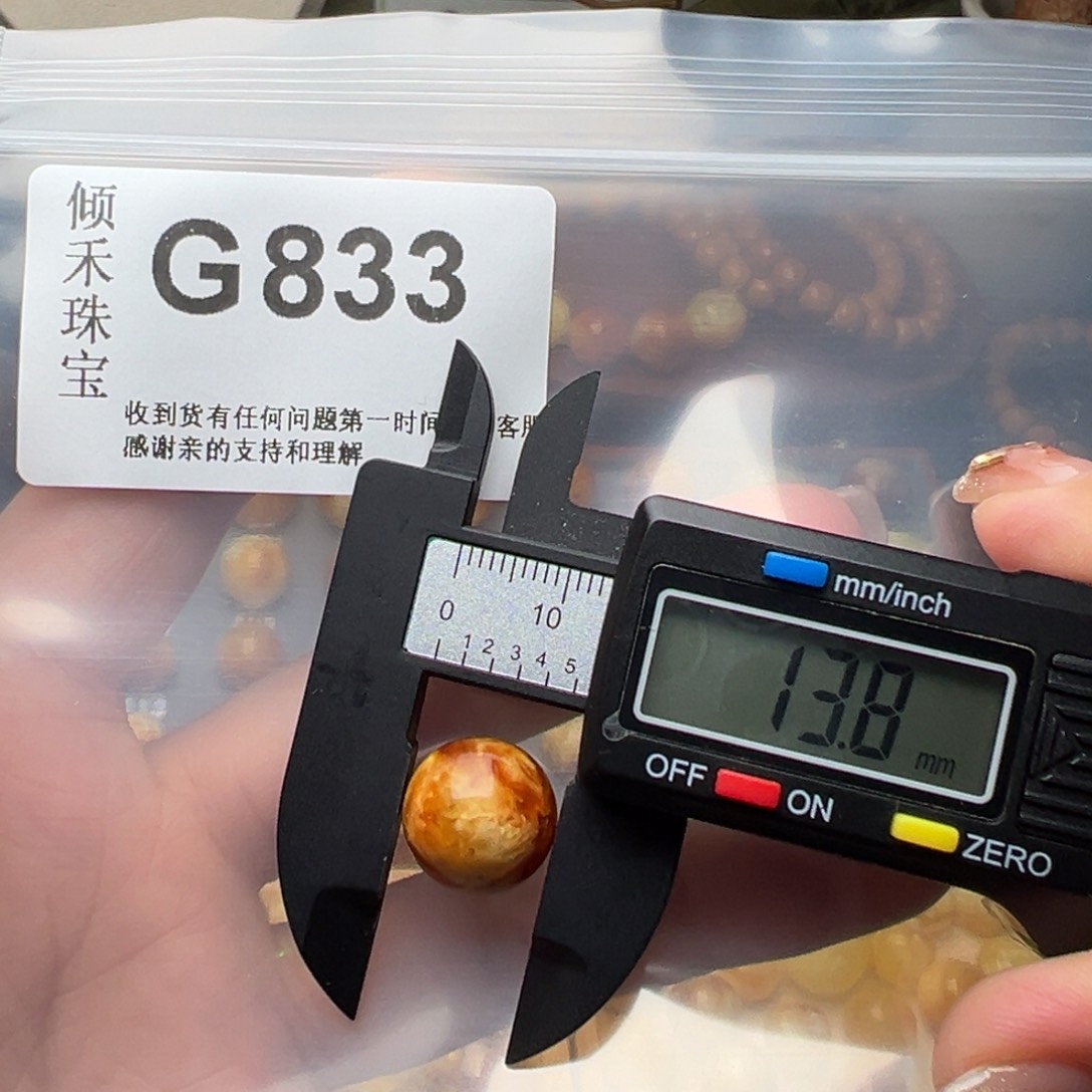 琥珀裸石未镶嵌琥珀裸石未镶嵌微瑕13