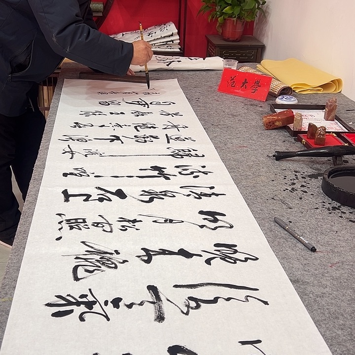 书法空山新雨后范大学手绘书法