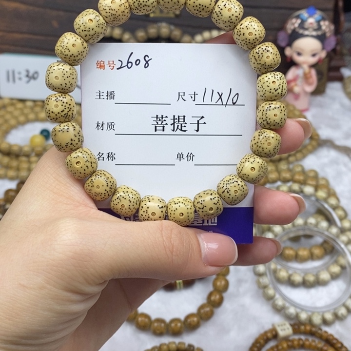 手串星月菩提11✖️10，2608