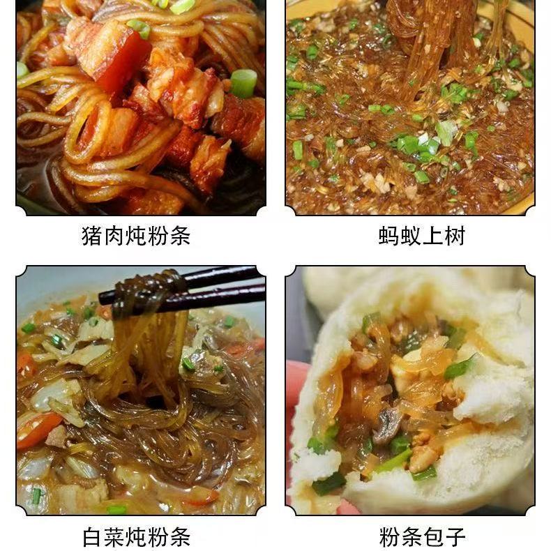 传统手艺正宗手工红薯粉条火锅粉条酸辣粉自然晾晒