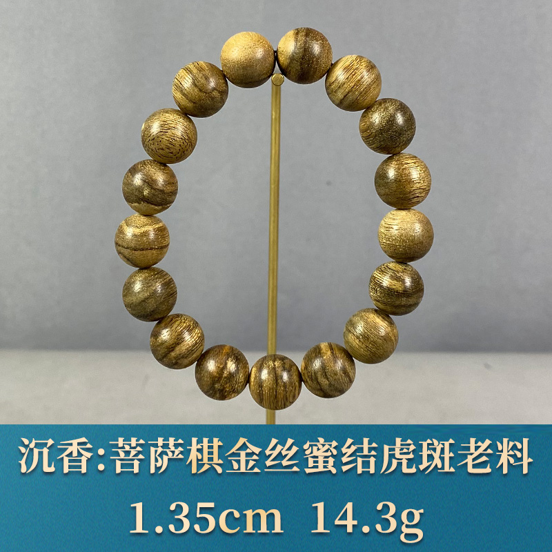 83918    菩萨棋金丝蜜结虎斑老料    沉香