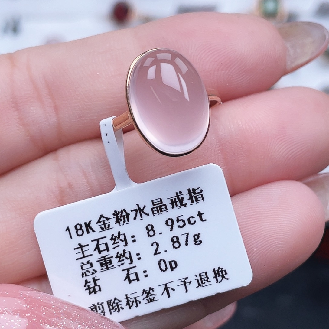 18K金镶嵌芙蓉石戒指