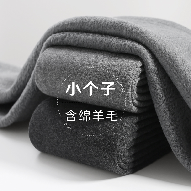 150小个子灰色加绒打底裤女秋冬加厚145矮个子深灰色绵羊毛连裤袜