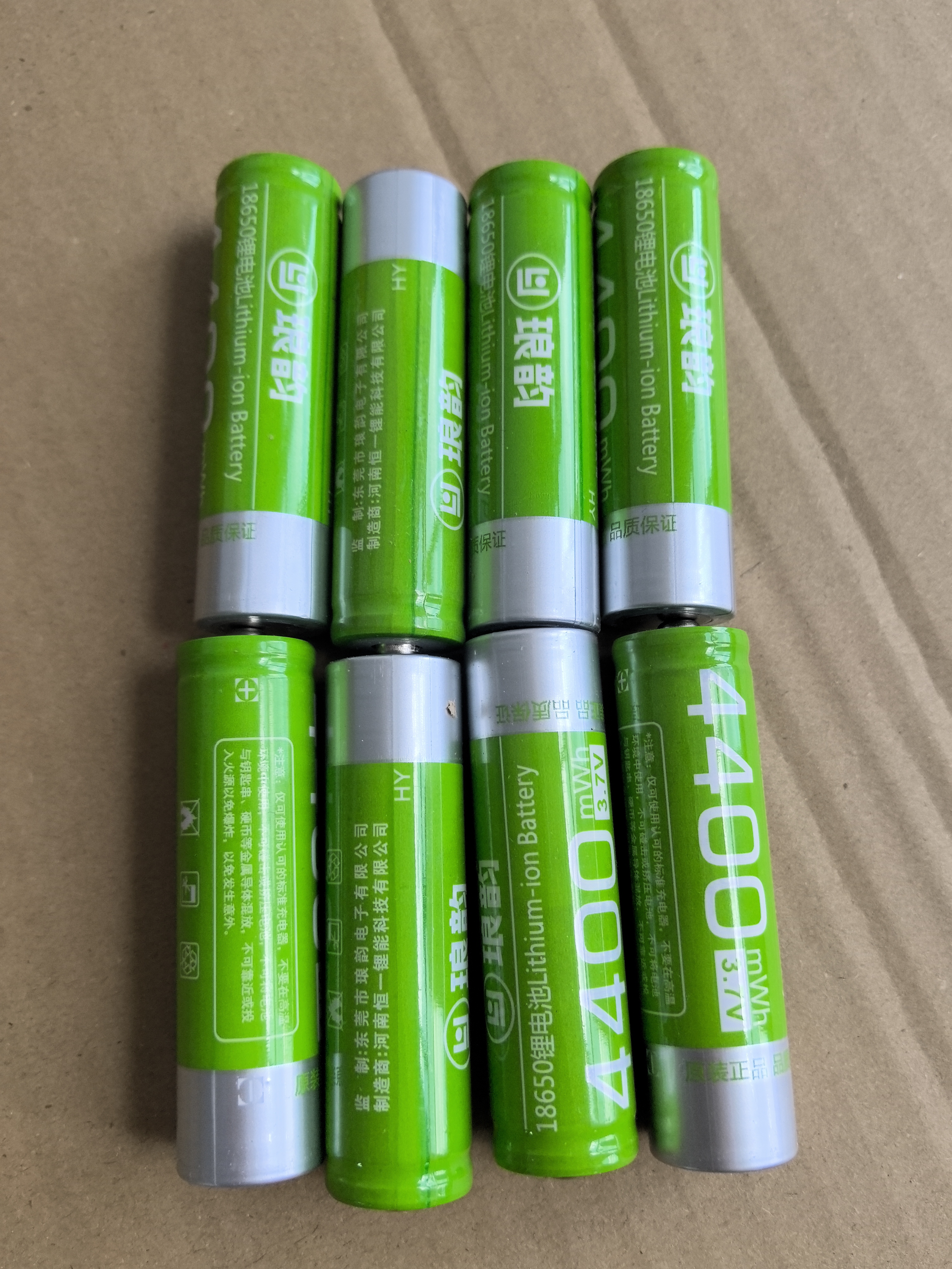 18650锂电池（8个发）