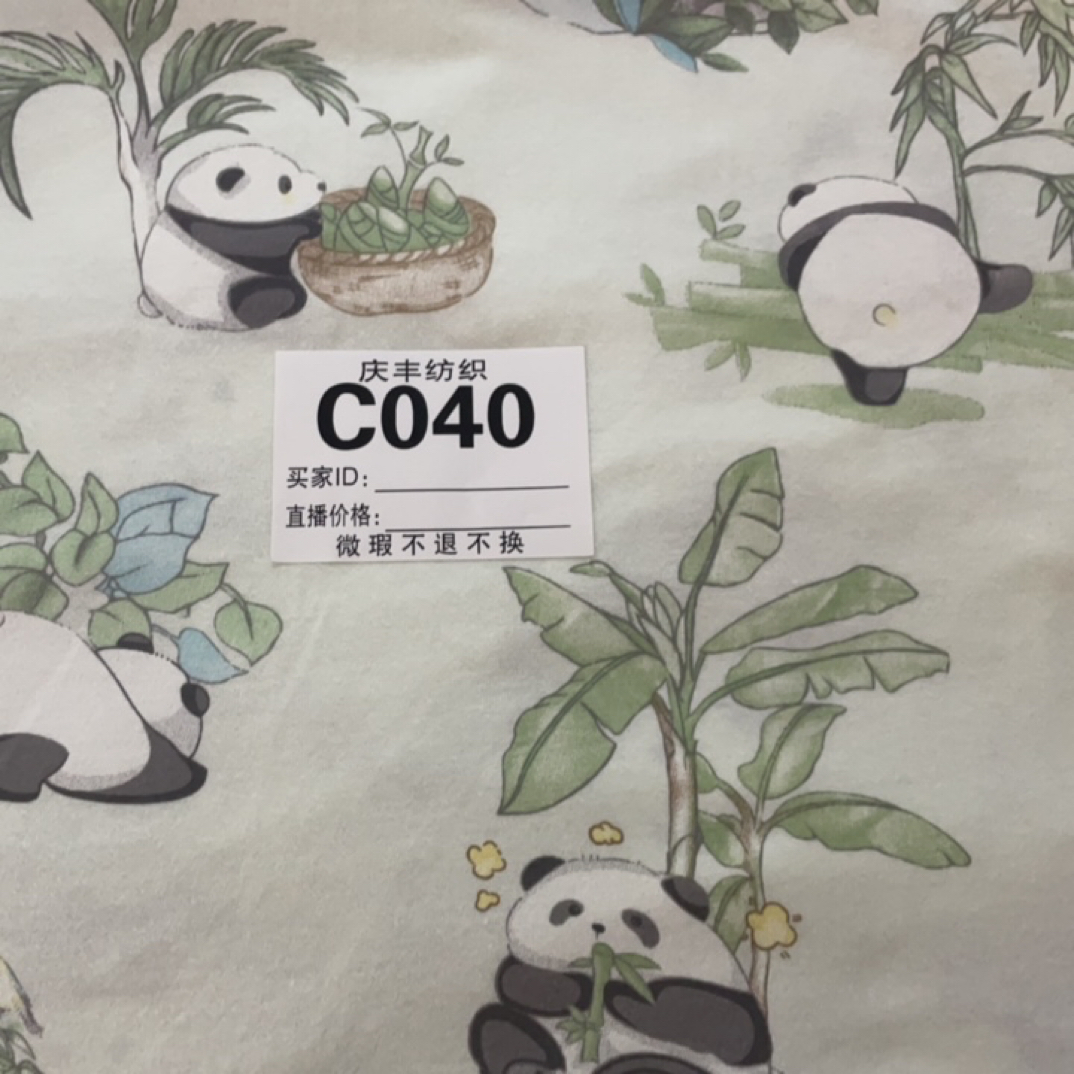 C040萌仔熊猫单面鸿瑞布业