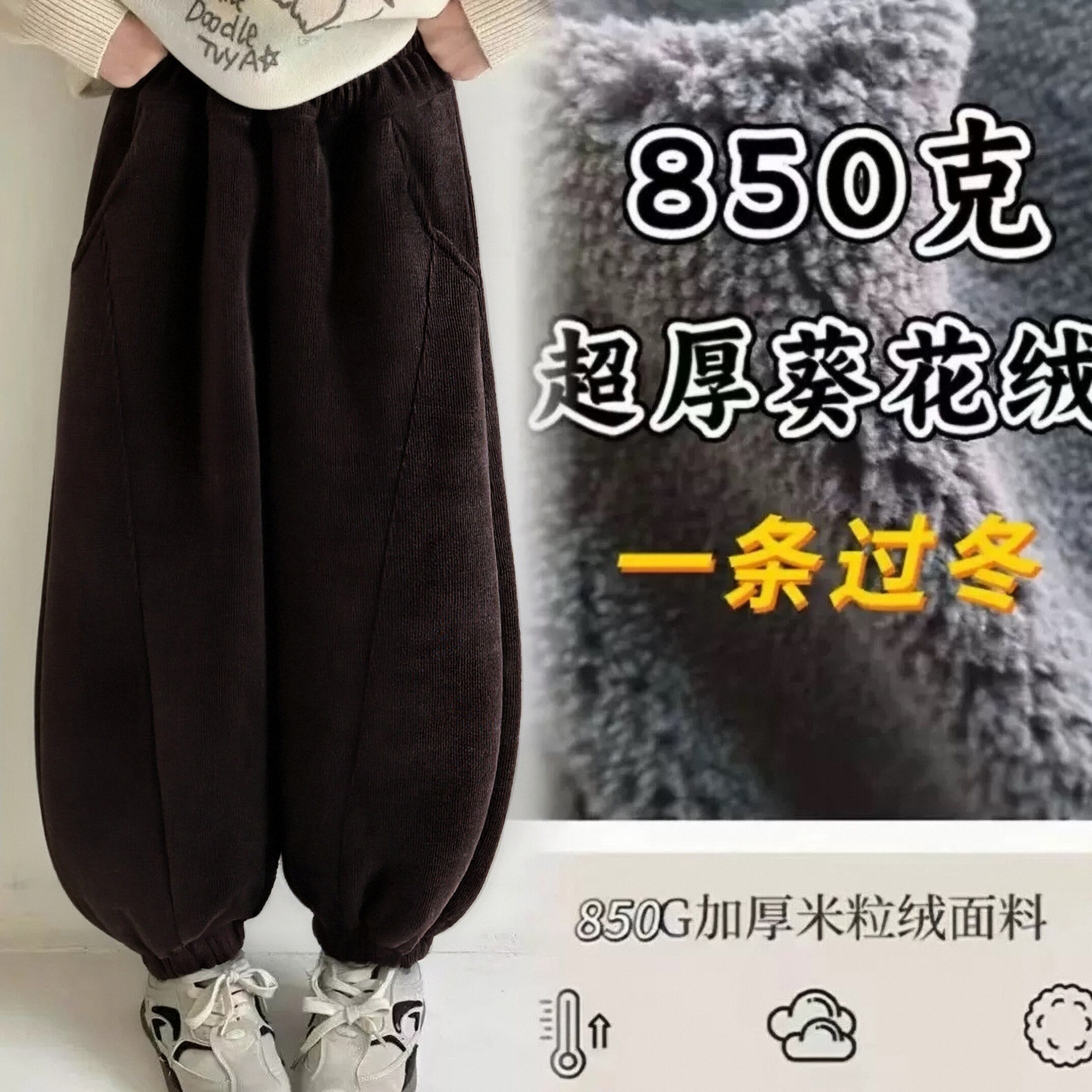 葵花绒厚宽松弯刀裤冬季裤子女通用保暖中性绒面休闲裤松紧棉裤