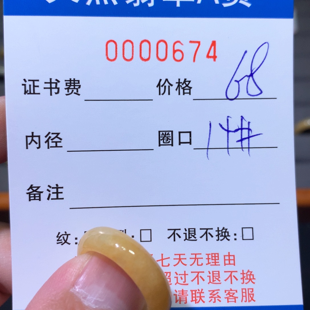 翡翠戒圈未镶嵌翡翠