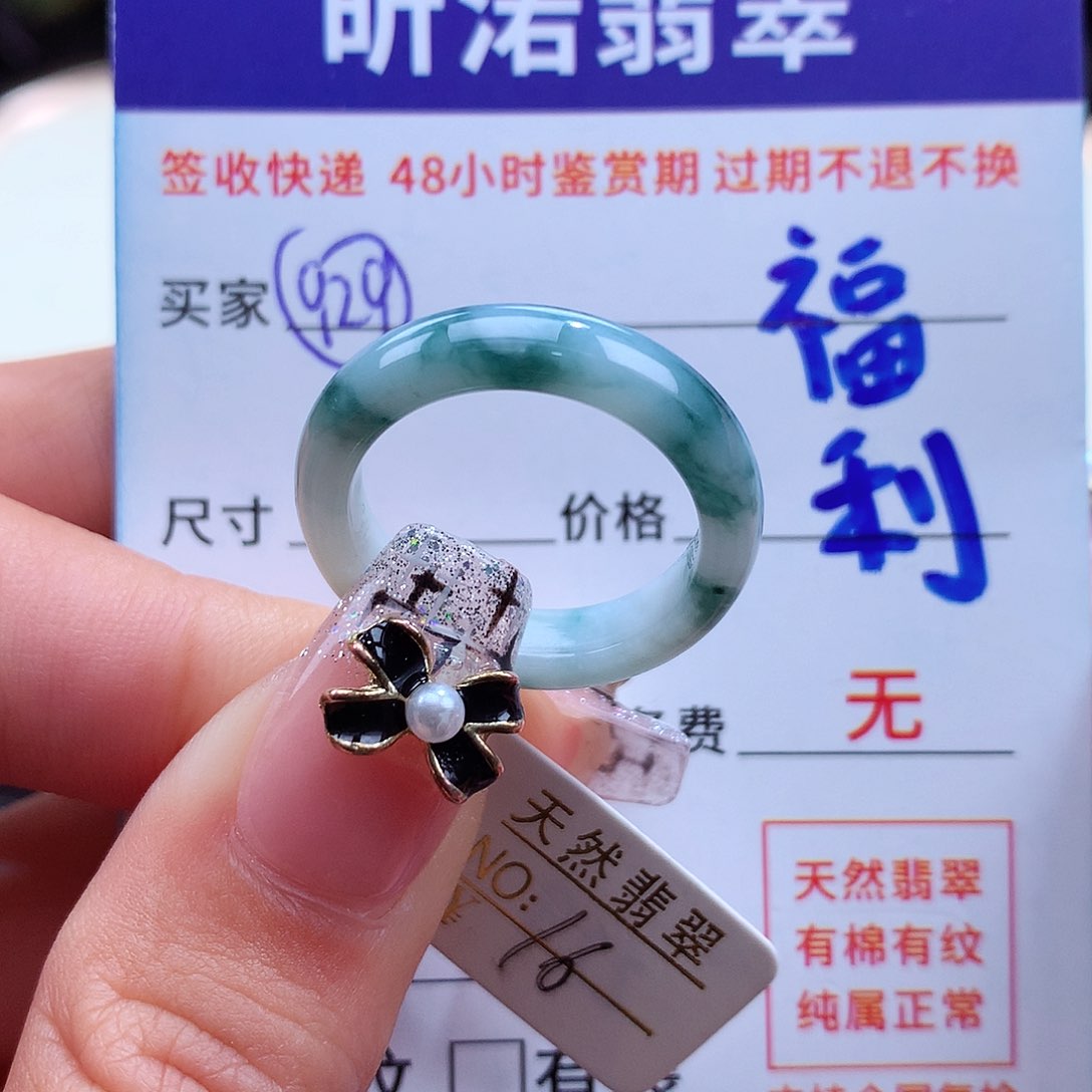 翡翠戒指未镶嵌16圈