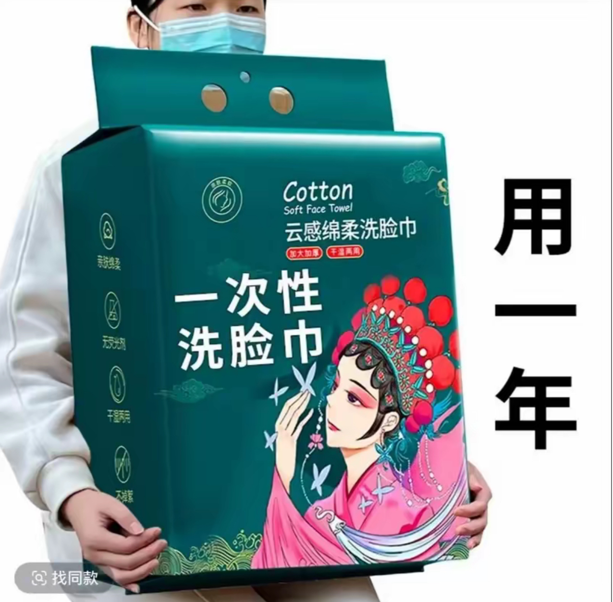 【新人福利】悬挂式洗脸巾毛巾加厚加大棉柔巾干湿两用洁面擦脸女