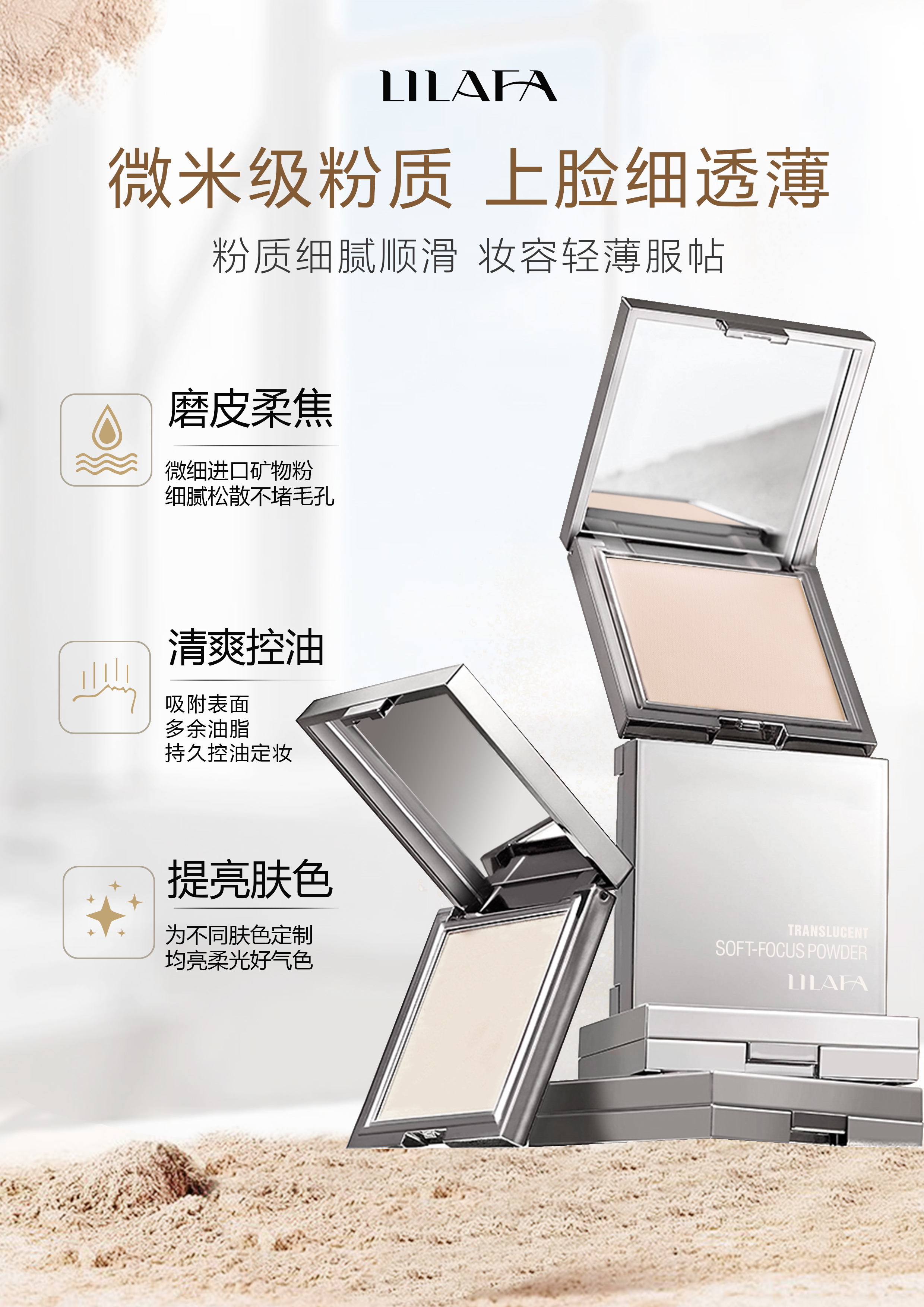 【鹿鹿专属】柔焦提亮清透定妆蜜粉饼