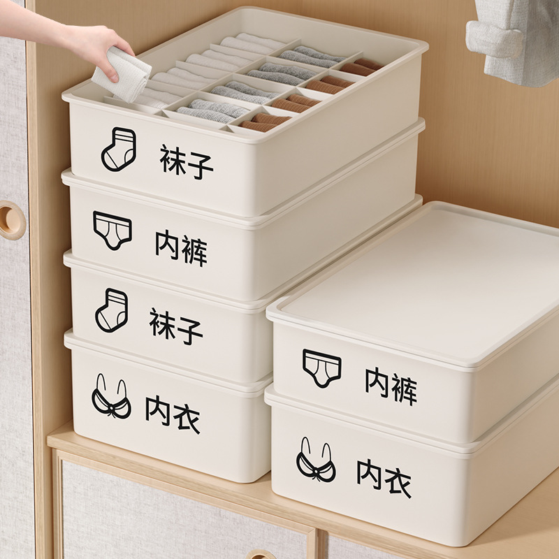 家用内衣袜子收纳盒塑料化妆品整理盒储物内裤文胸内衣分格收纳盒