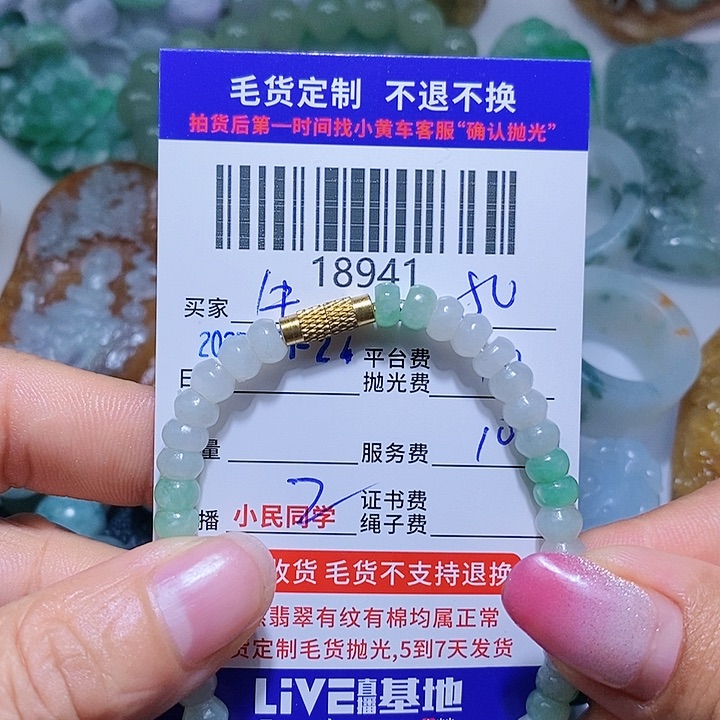 定制翡翠未镶嵌牛**天