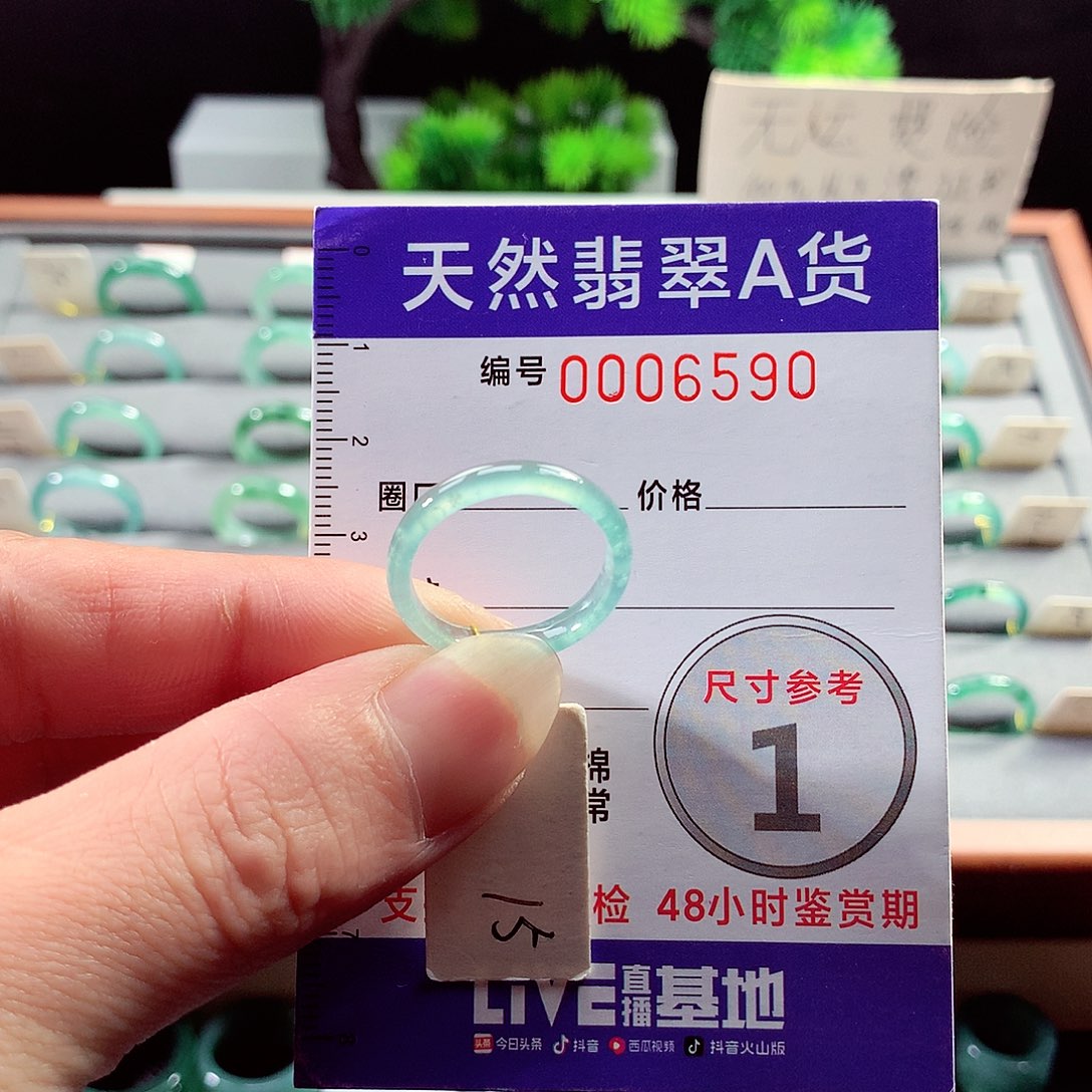 翡翠戒指未镶嵌15号
