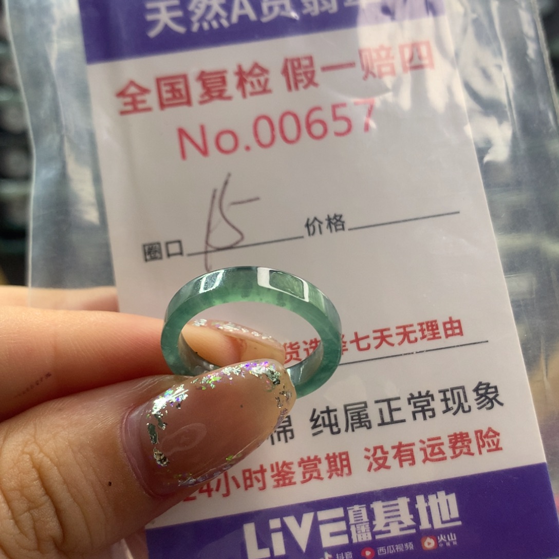 未镶嵌戒指翡翠天然翡翠