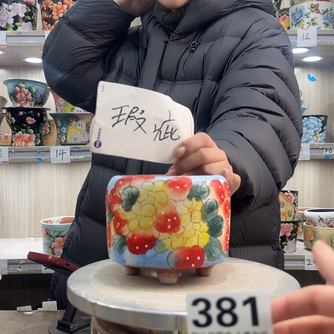 摆件陶瑕疵瑕疵381