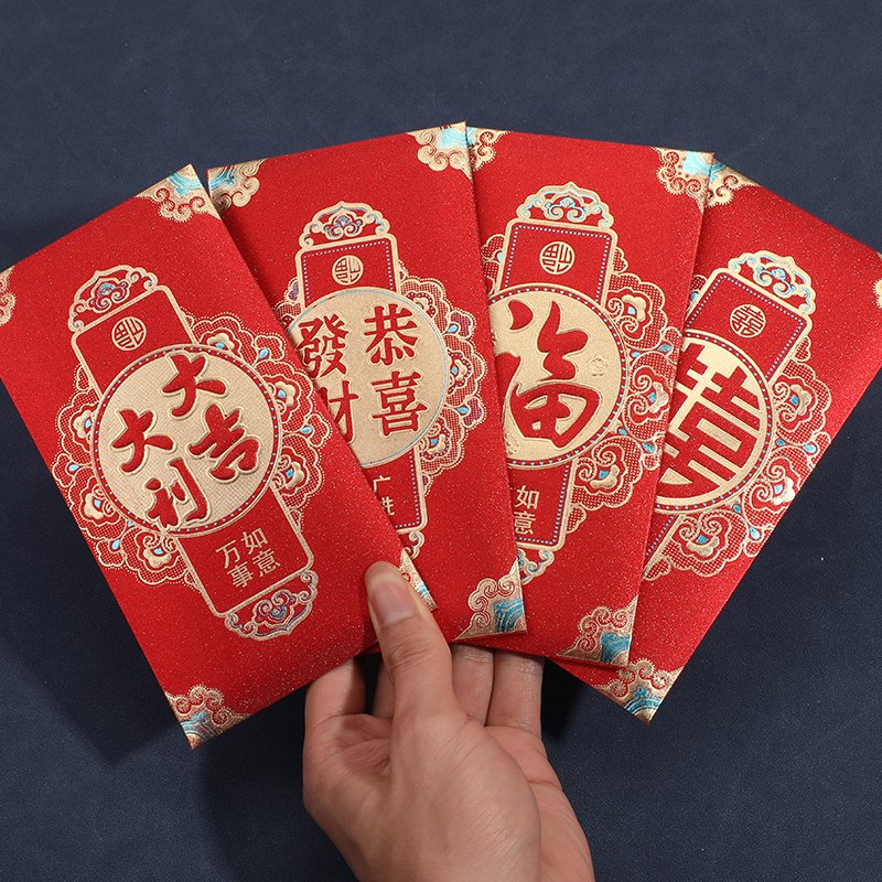 新款结婚订婚婚礼专用回礼红包新年大吉利生日快乐乔迁之喜