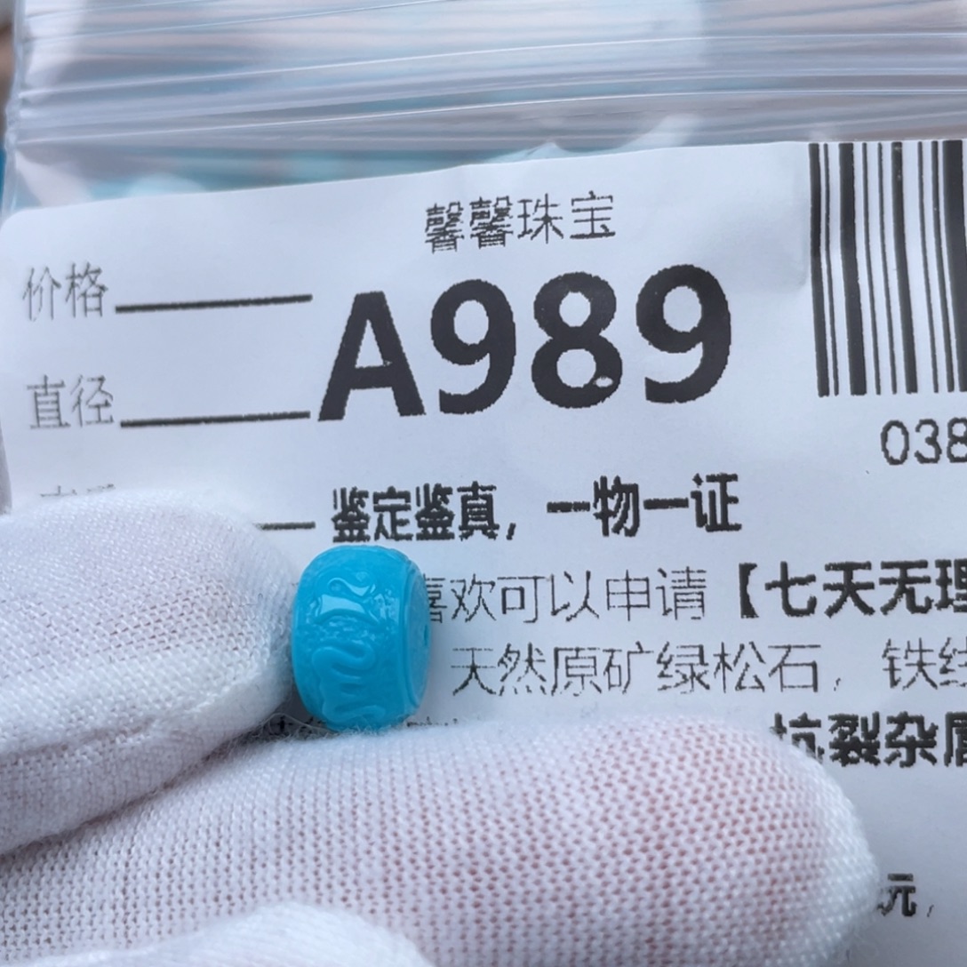 飞***猪绿松石未镶嵌颈饰