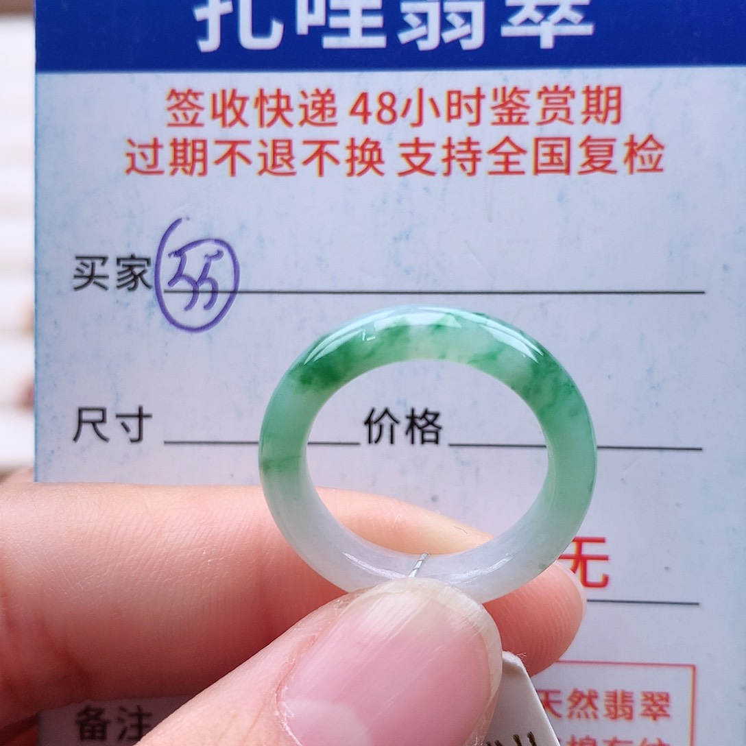 未镶嵌戒指翡翠13号