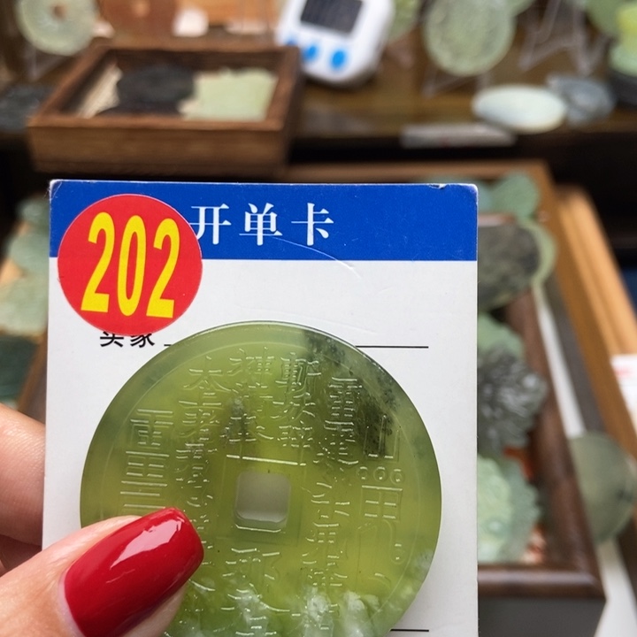 未镶嵌蛇纹石玉挂件李*玄