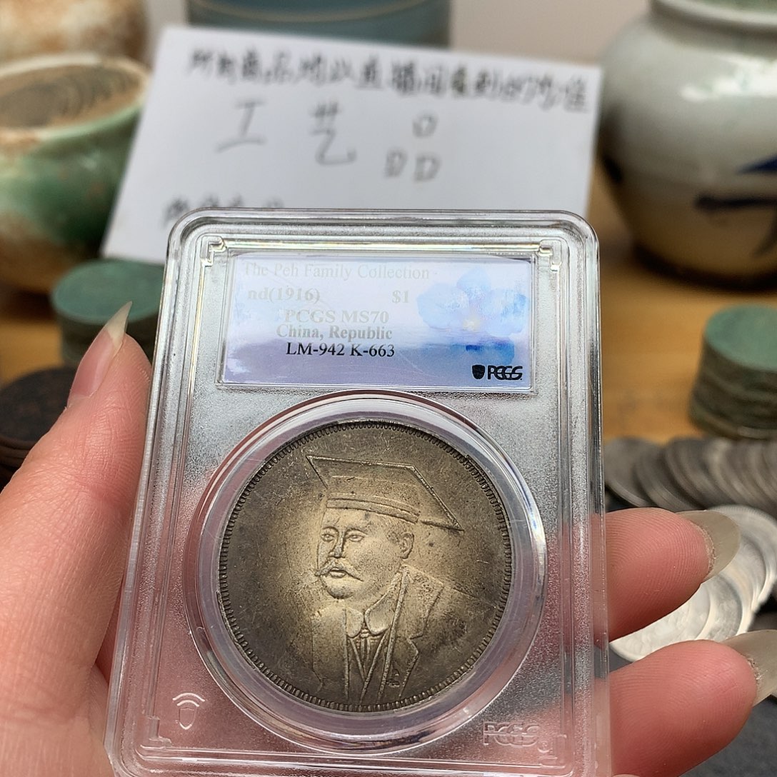 一手币子复古工艺品