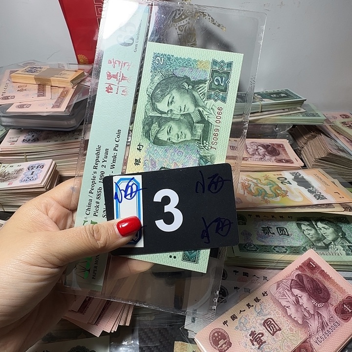 用***2退市纸币硬币如图一