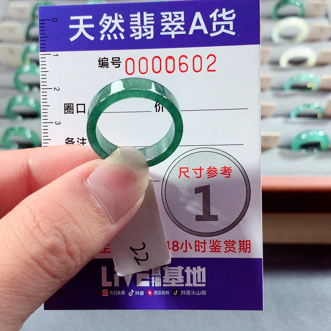 翡翠未镶嵌戒指22号