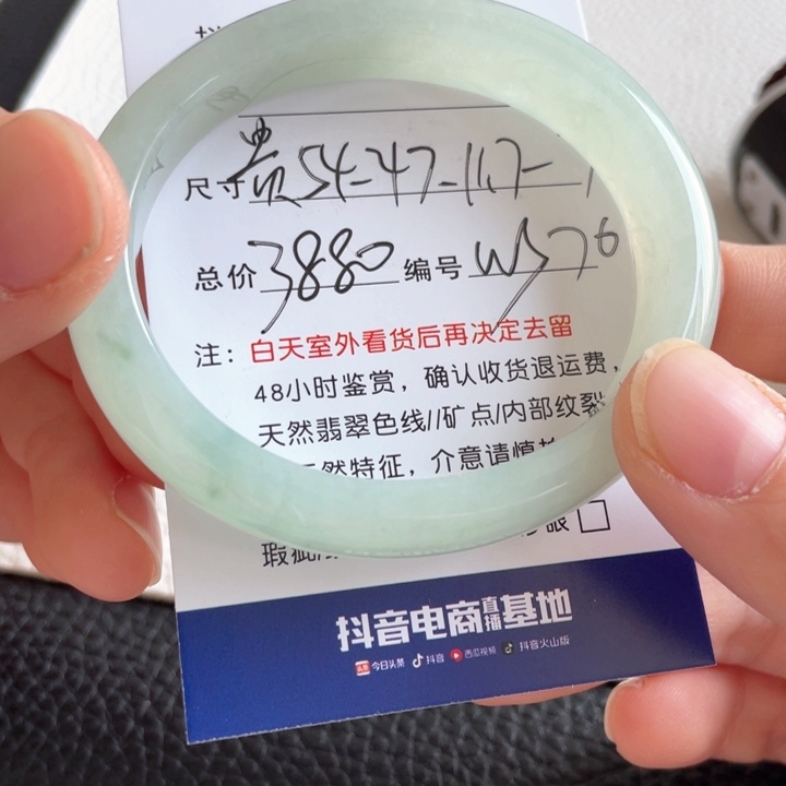 翡翠手镯未镶嵌翡翠手镯