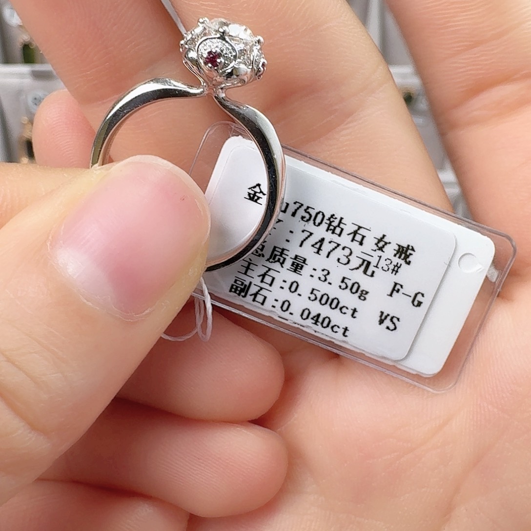 钻石戒指/指环18K金镶嵌