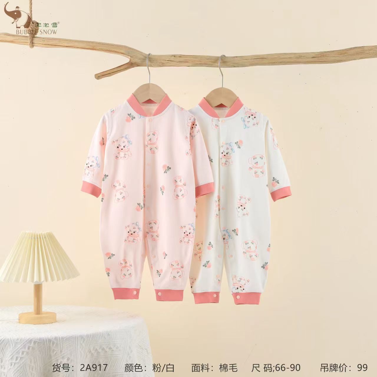泡泡雪婴幼儿纯棉春秋连体衣