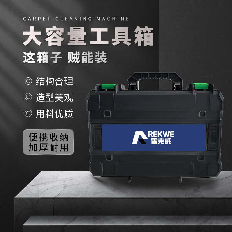【专属】雷克威精品电扳手电钻工具箱