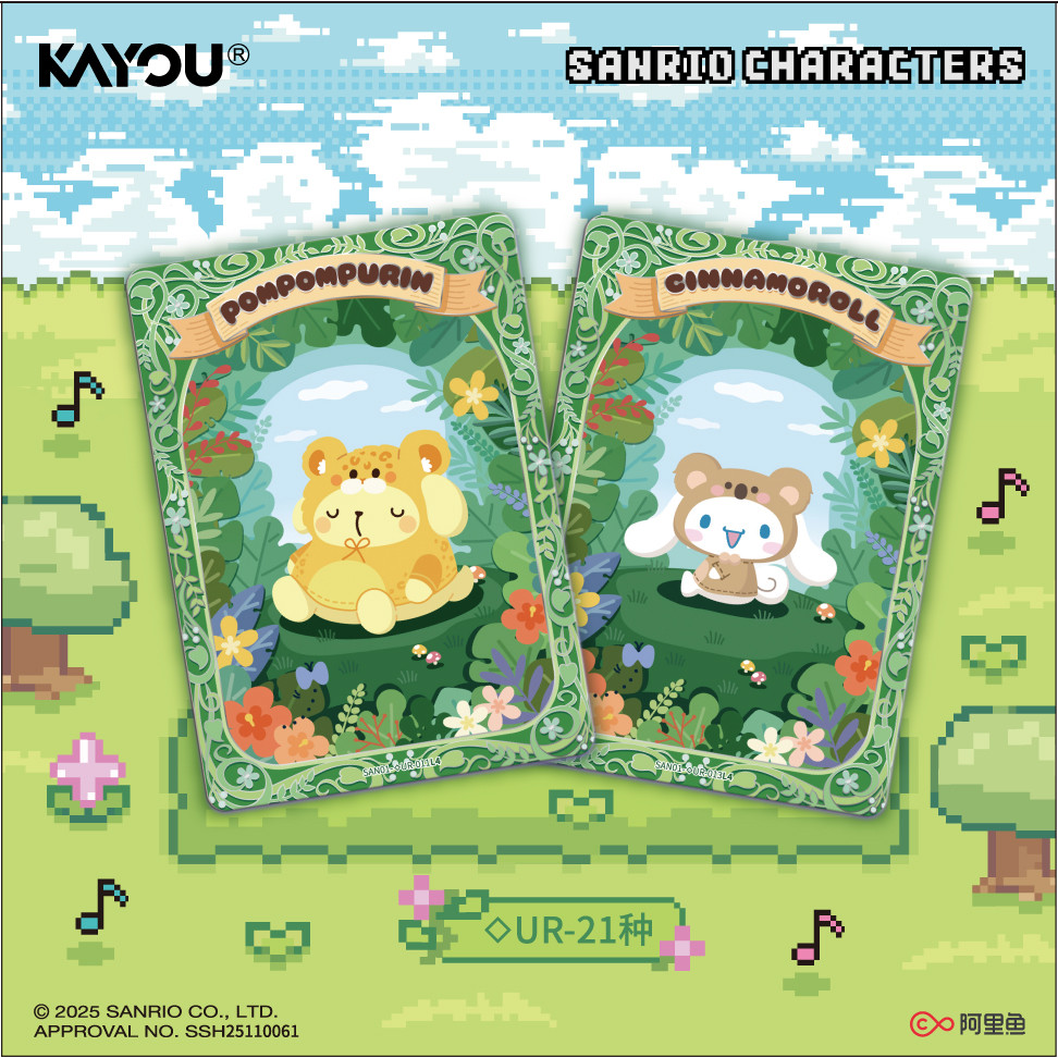 【玩法合集】三丽鸥家族 -萌梦经典包 -森语乐章-第2弹（代拆）