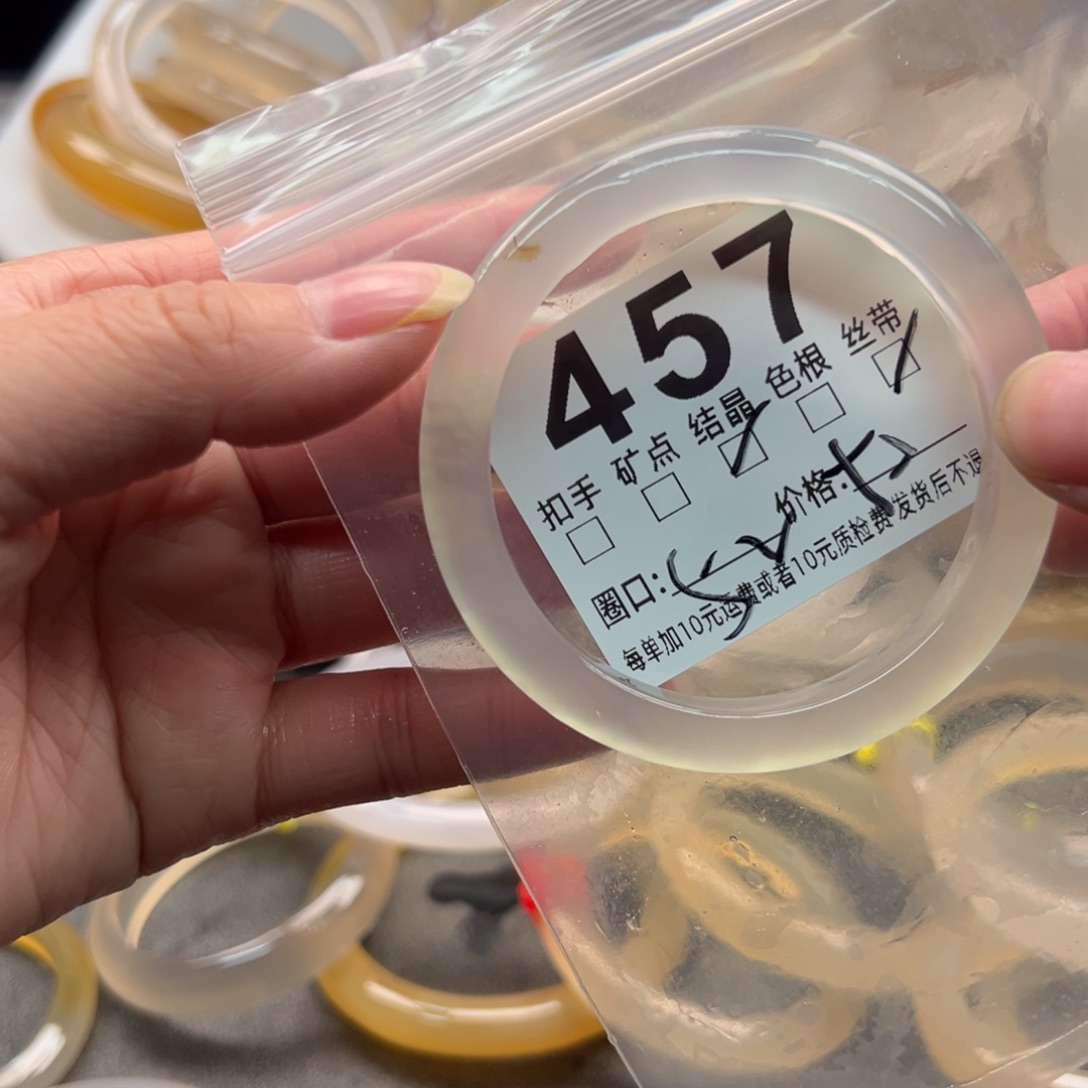 玛瑙/玉髓未镶嵌手镯457