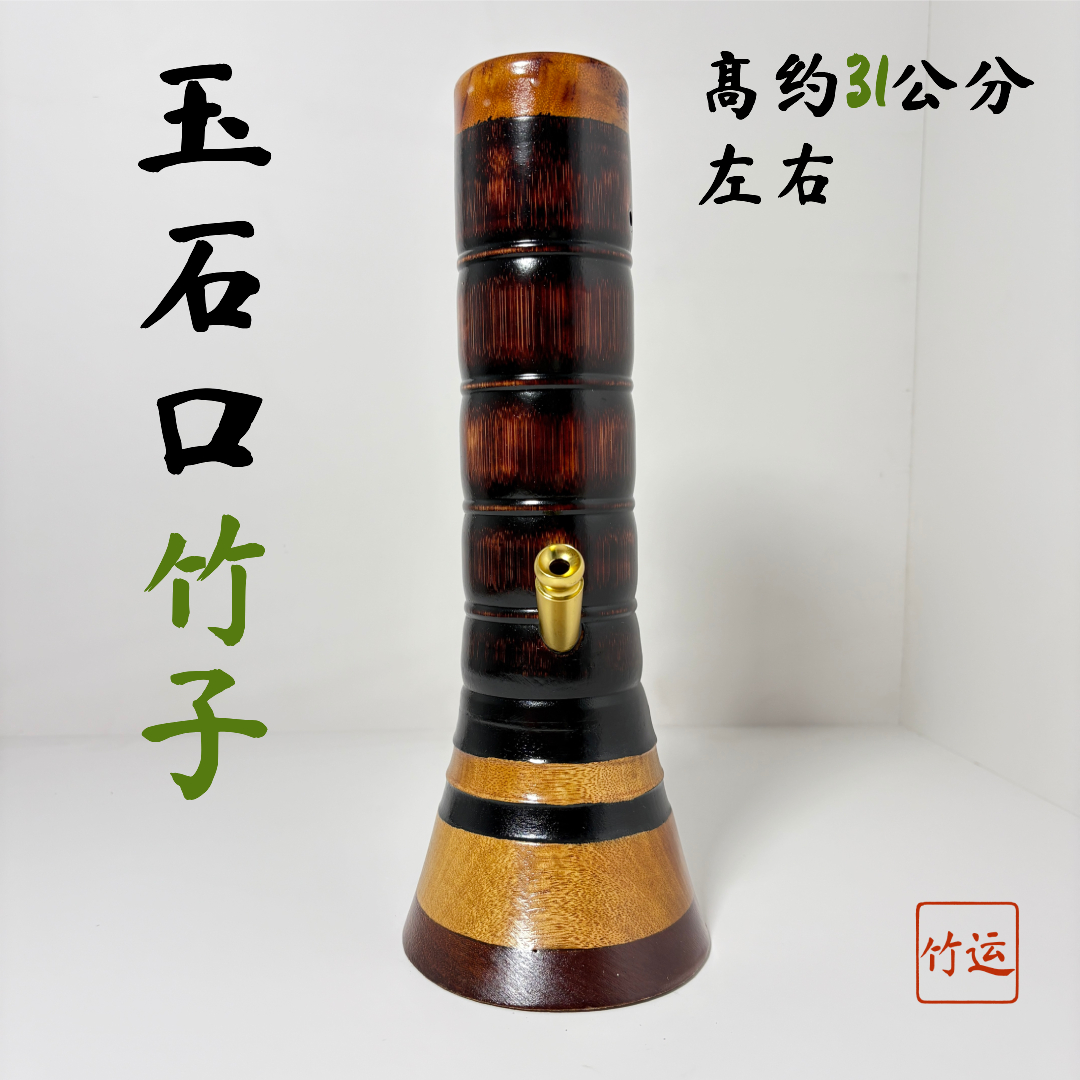 中长款便携竹烟筒玉石口水烟筒2025新款云南水烟筒