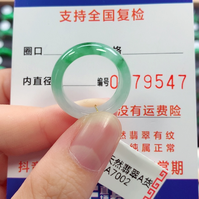 【闪购商品】未镶嵌戒指翡翠13号