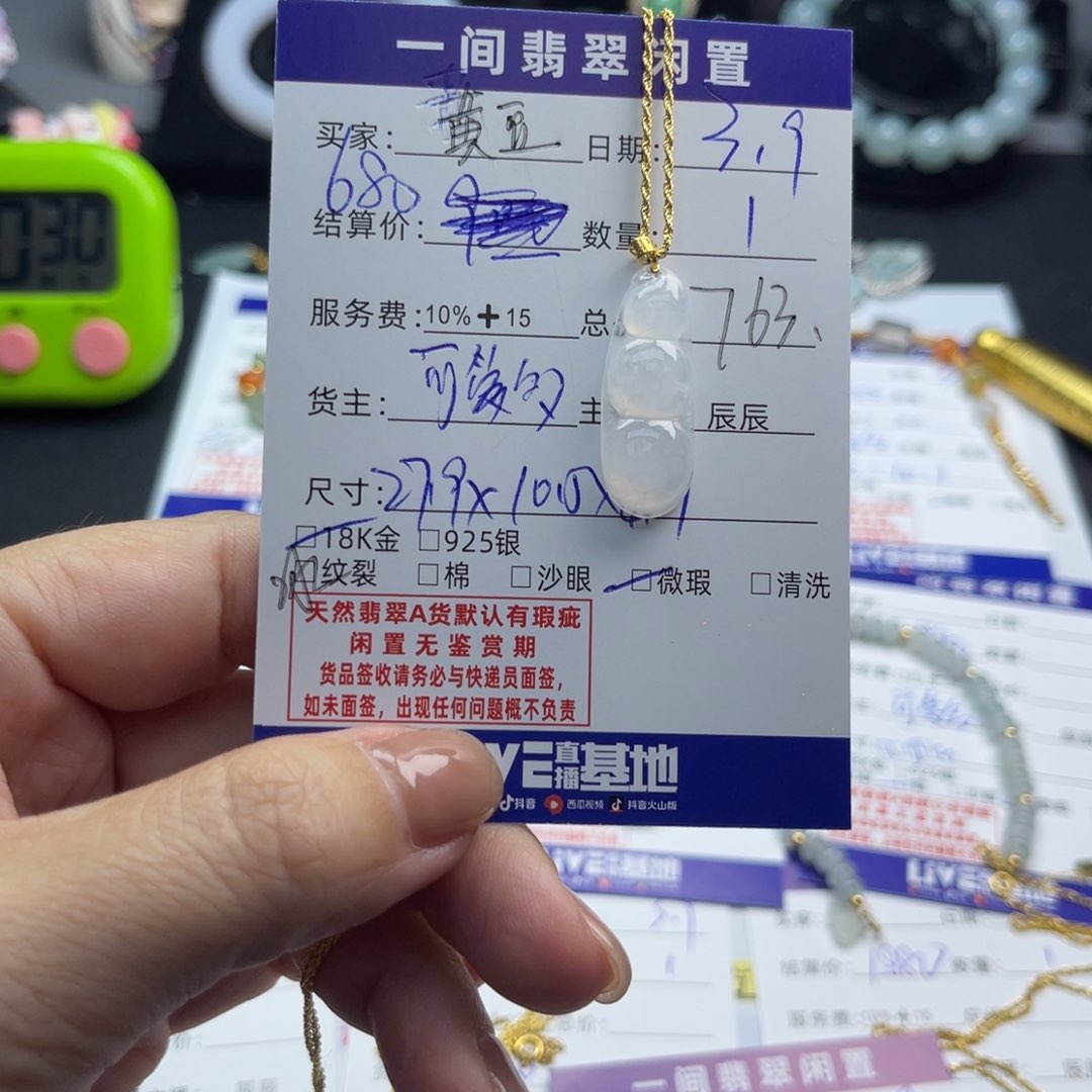 翡翠颈饰18K金镶嵌黄*