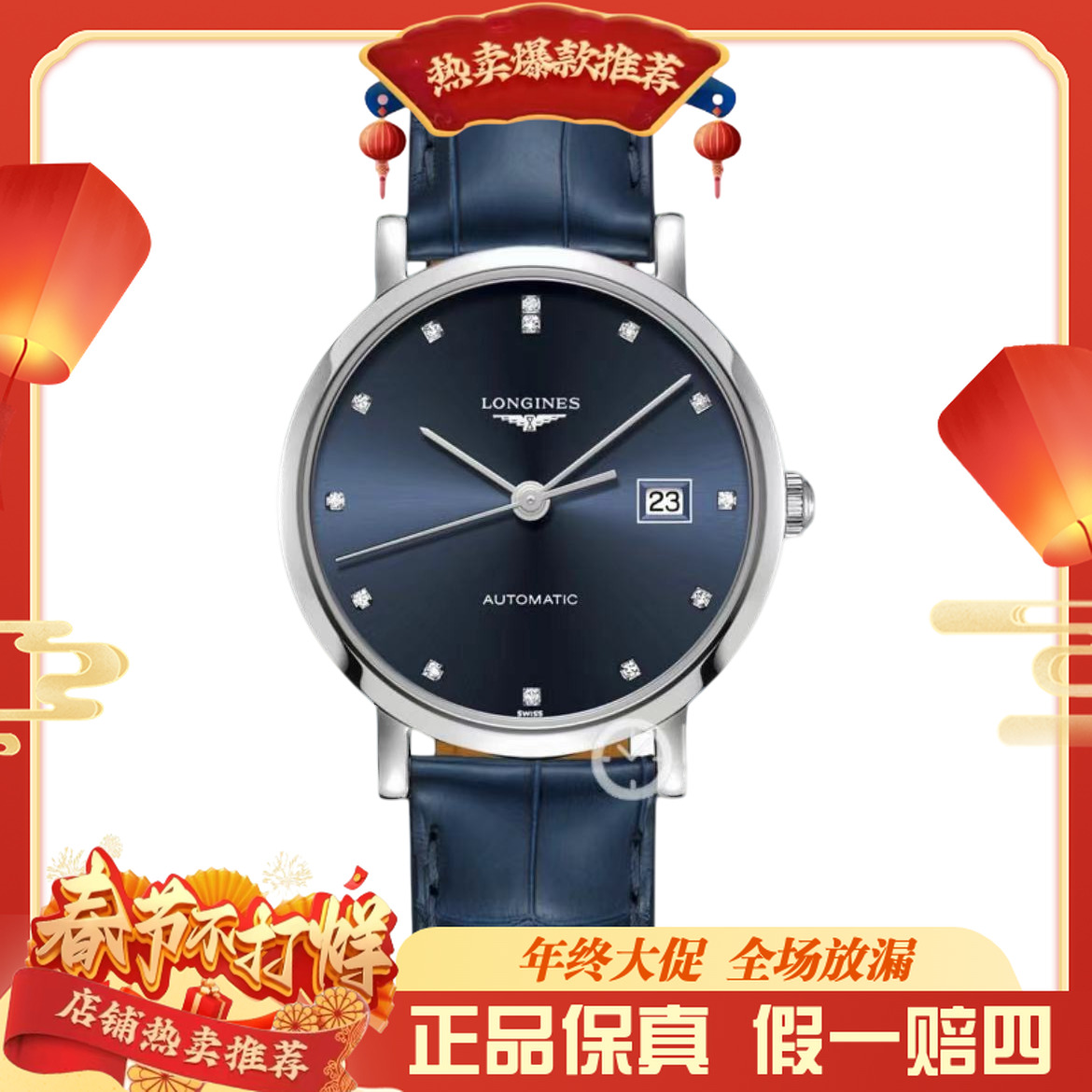 99新 Longines/浪琴 博雅L4.310.4.97.2/29mm16100/24年机械