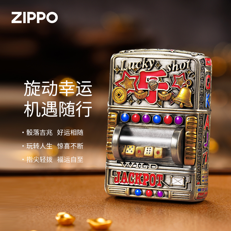 Zippo打火机【古银套壳幸运大转盘】创意个性防风打火机DYJ1X1