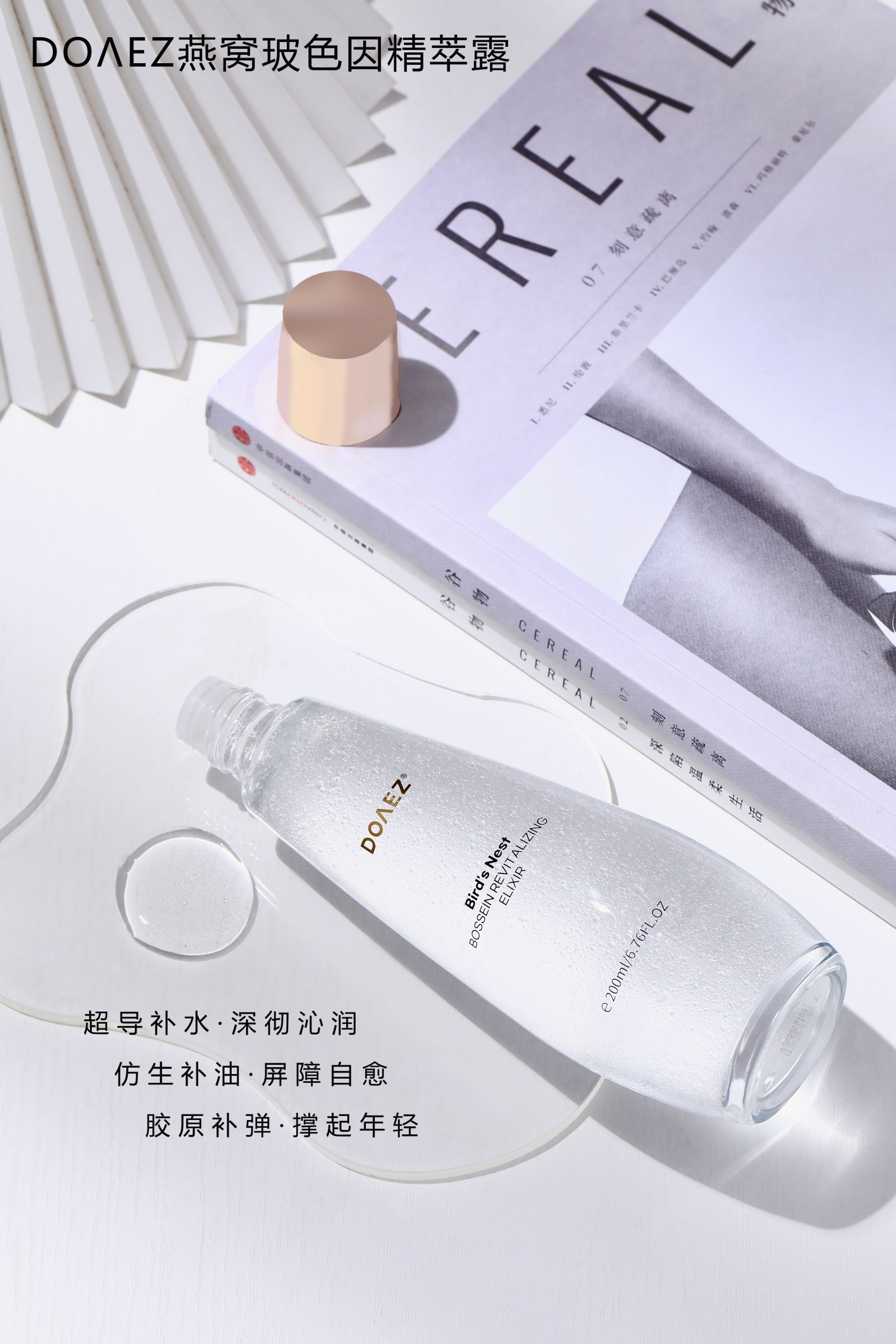 【燕娜法拉利推荐】燕窝玻色因精萃露（小露珠）修护保湿紧致滋润护肤