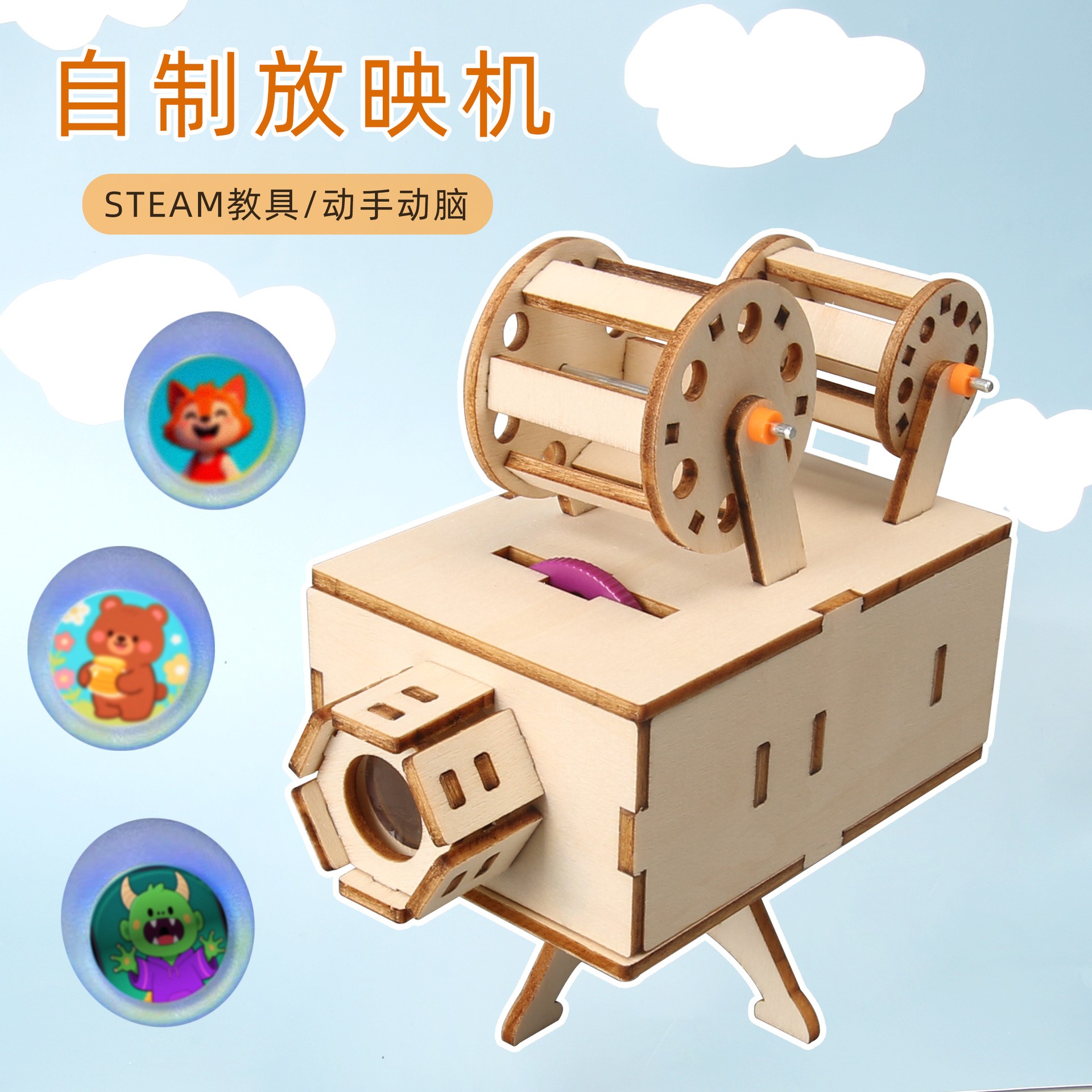 放映机DIY材料包学生科技小制作光学成像手工亲子diy科学益智