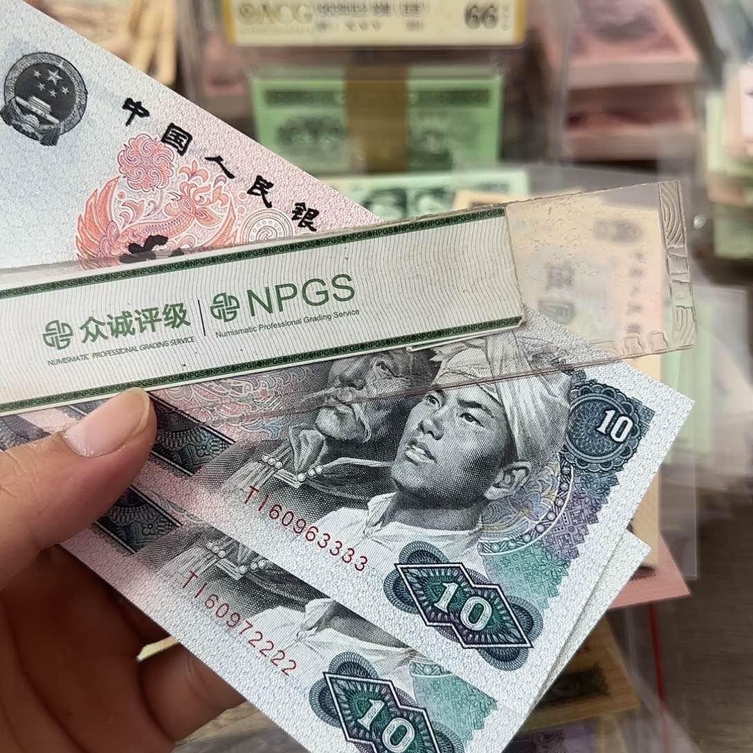 退市纸币品相如图…………2张