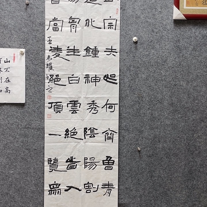 书法王志耀老师作品