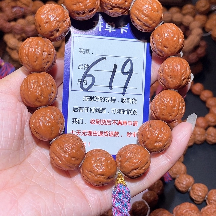 文玩核桃手串619红油皮西瓜纹元宝手串2.0+