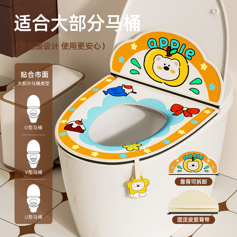 【居家太太】苹果熊防水可水洗四季通用厚款拉链马桶垫提手坐垫套圈